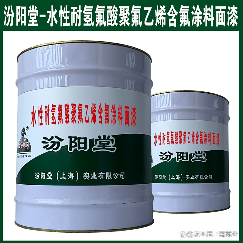 水性耐氫氟酸聚氟乙烯含氟涂料面漆 實現抗龜裂、防漏水與抗撞擊的全面防護
