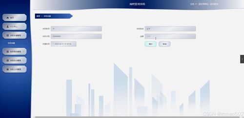 基于Python Flask框架的網(wǎng)吧管理系統(tǒng)設計與實現(xiàn)